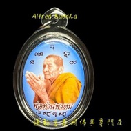 龍婆彭 2554年 自身locket 後鬼王