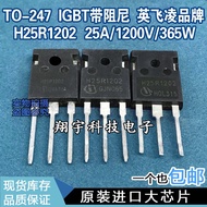 5pcs/H25R1201 H25R1202 H25R1203 25A/1200V/365W Measured