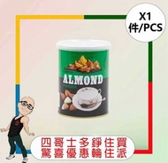 金山牌 - 金山牌杏仁霜(300G)