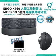 免運/自取✅行貨標籤【人體工學套裝】Logitec ERGO K860 無線鍵盤 & MX ERGO S 藍牙無線軌跡球滑鼠｜辦工室無線鍵盤滑鼠