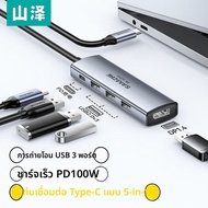 Samzhe | อะแดปเตอร์ Type-C ไป DP 1.4 รองรับ 8K สำหรับโปรเจคเตอร์ HDMI 4K HD และ USB Splitter มัลติฟั