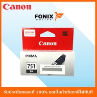 หมึกพิมพ์ของแท้ Canon รุ่น CLI751BK สีดำ
