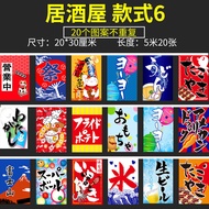 Japanese Style Hanging Flag String Flag Flag Decoration Sushi Restaurant Creative Flag Japanese Food