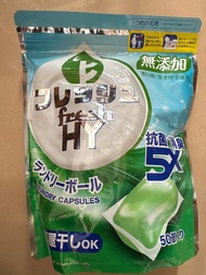 王子菁華洗衣珠 50粒 （清貨）