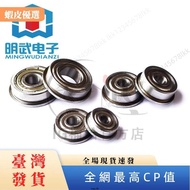 Preferred 3D Printer Accessories Miniature Small With Flange Linear Bearing F623/F624/F625/F604/F688