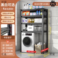 H-J Cold Washing Machine Storage Rack Washing Machine Storage Rack Household Roller Flip Top Laundry Detergent Storage R
