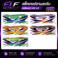 Wave 125R 2002 Sticker (Genuine Uv Coating) Screen Printing) 125R 2002 Bald Head