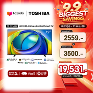 Toshiba TV 75C350RP ทีวี 75 นิ้ว 4K Ultra HD HDR10 Dolby Vision Atmos DLED Smart TV