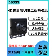 USB Industrial Camera 11 Million Module 4K HD IMX586 Face Identification Raspberry Pie uvc Agreement
