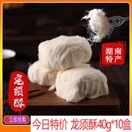 Dragon's Beard Candy Changsha Specialty Dragon's Beard Candy Old Beijing Traditional Pastry Boxed40Gram Separate Small P
