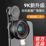 New Upgraded 9K Mobile Phone HD Live Wide-Angle Macro 2-in-1 Selfie to Mouth Glass Petal Lens
