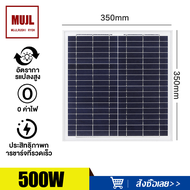 แผงโซล่าเซลล์ 18V solar panel กันน้ำ Single crystal/Polycrystalline มีขนาดให้เลือกคือ 500W 1000W 200
