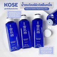 น้ำตบผีดิบ 雪肌精 化粧水 Kose Sekkisei Lotion ❄️น้ำตบผิวขาว ขาวจนต้องเปลื่ยนสีรองพื้น ฉายา”น้ำตบผีดิบ”ตบ