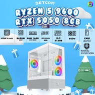 BONMECOM2 คอมประกอบ / CPU AMD AM5 RYZEN 5 9600 / RTX 5050 8GB / Case เลือกแบบได้ครับ