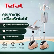 Garment Steamer เตารีดไอน้ำ เตารีดรีดผ้าแนวตั้ง เตารีดพกพา และเตารีดรีดผ้า GY298pro