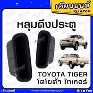 Door Pull Hole TOYOTA TIGER D4D D4D Cup