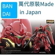 萬代 61619 1/144 RG 22 Sinanju 新安州 新安洲 鋼彈