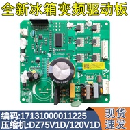 Suitable for Beautiful Refrigerator Frequency Conversion17131000011225Compressor Driver Board DZ75V1