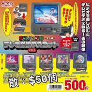 (散買) 全新 正版 龍之子電視機扭蛋連錄影帶一粒