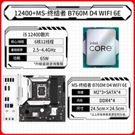 Intel i5 12400 Chipset 13400 Berkotak Gigabait B760M Mingquan ASRock H610M Motherboard Set CPU
