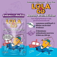 [1 ซอง] Lola & Co อาหารเปียก สูตร Complete & Balance ขนาด 80 กรัม