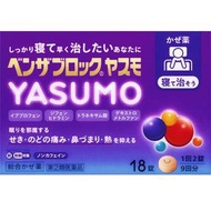 [指定第2類醫藥品] Benzablock YASUMO 18片