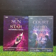 Translated Literature The Star Sleeps And Dreams Of The Sun + The Secret Of The Soul ac4010