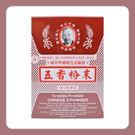 [Rongyao Foods] Old Boy Label Grade A Five Spice Powder 600g/Box Spice Five Spice Powder Seasoning