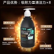 Whitening artifact volcanic mud shower gel一洗全身白男女通用美白神器火山泥沐浴露全身脸部手臂腿DSFSD