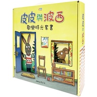 皮皮與波西歡樂時光套書(共10本平裝本) 附書盒 中英雙語版