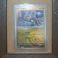 Geodude reverse holo CHINESE sv 151 TCG POKEMON / CHINESE LANGUAGE POKEMON CARD