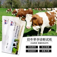 Test kit 10 spare pregnancy test stick for pigs and cattle for animals, pregnancy test paper for sows, farm kit for animal husbandry