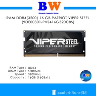 DDR4 Patriot Viper Steel 16GB/3200MT/s (1x16GB) SO-DIMM RAM  (9DE00301-PVS416G320C8S) ประกัน ศูนย์ไท