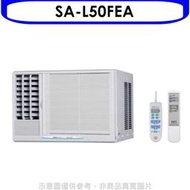 《可議價》台灣三洋【SA-L50FEA】定頻窗型冷氣8坪左吹(含標準安裝)