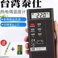 Thermometer, Taiwan Real TES1310, Thermometer, Thermometer I