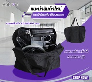 Karma กระเป๋าใส่รถเข็น ยี่ห้อ คาร์ม่า สำหรับพกพา เดินทาง Wheelchair Carry Bag Karma Wheelchair Porta