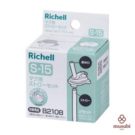 Richell Straw Set for Mug S-15, Pack of 2 B2108