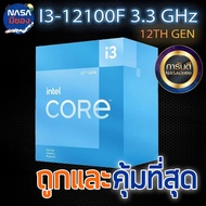 CPU (CPU) INTEL CORE I3-12100F 3.3 GHz (SOCKET LGA 1700) New Cheapest And Most Worthwhile