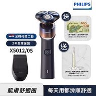 【送音波牙刷 HX2411+7-11禮券$200】Philips飛利浦 俐落X系列電鬍刀/刮鬍刀 X5012  超值組