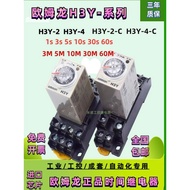 Omron Delay Time Relay H3Y-2 H3Y-4 H3Y-2-C 24V AC220V