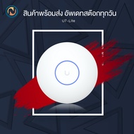 Ubiquiti UniFi U7 Lite (U7-Lite) ขอออกบิลได้ค่ะ