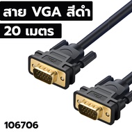 สาย CABLE VGA สีดำอย่างดี ยาว 1.5m 5m 10m 15M ผู้/ผู้ มาตรฐาน 15 pin VGA Cable For Computer Projecto
