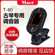 Little Angel Sensitive Tuner Tuner Precise Guqin Guqin Dedicated Tuning String Tuning T80 Accessorie