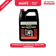 โตโยต้า น้ำยาเติมหม้อน้ำ น้ำยาหล่อเย็นTOYOTA Pre-mixed Coolant (สีชมพู) รับประกันของแท้ 100%