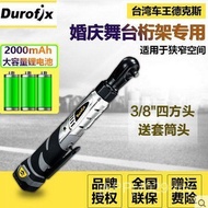 Ratchet Wrench Electric Truss 90 Rechargeable Stage Rack Wrench Ratchet Wrench Dex12081201/Angle 0GX