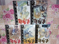 虎狂龍（每本$30）