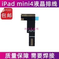 Suitable for Apple iPad mini4 LCD Cable Mini 4 A1538 A1550 Screen Internal Screen Connection Cable