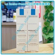 (全新現貨) EXP2026 法國 La Roche-Posay 抗紅舒敏修護精華霜 Rosaliac AR Intense Cream 均匀膚色 易泛紅敏感肌膚 *新款圖❸,❹