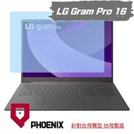 {PHOENIX} LG Gram Pro 16Z90TS 16Z90TP Series Dedicated High-Flow Glossy/Matte Screen Sticker