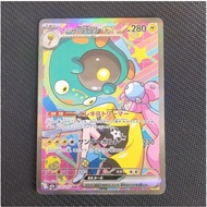 PTCG POKEMON CARD [Iono's Bellibolt ex] [奇树的电肚蛙ex] M2a 236/193 SAR [Japanese] [Mega Dream ex]